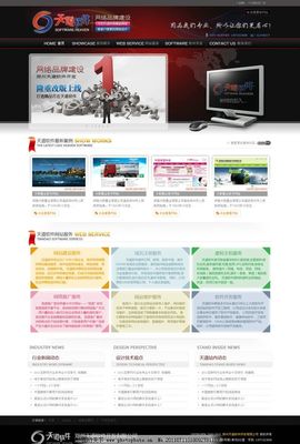 掌握软件开发网站图片的精髓 从设计到实现的关键技术